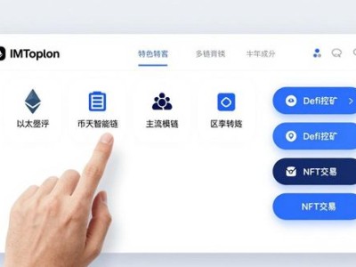 IMtoken钱包：转账快、管理方便，用户真实体验