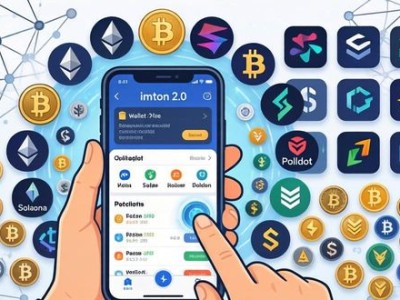 imToken 2.0：数字资产安全与增值首选