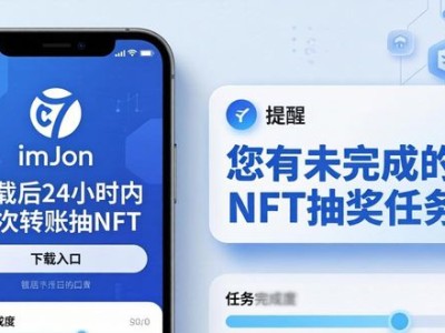 imToken下载后如何留住用户？3个技巧提升参与感