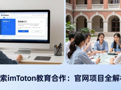 探索imToken教育合作：官网项目全解析