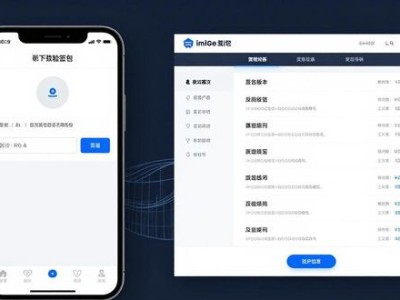 官网下载imToken钱包，三个关键动作赢得用户信任