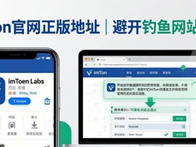 imToken官网正版地址｜避开钓鱼网站必看