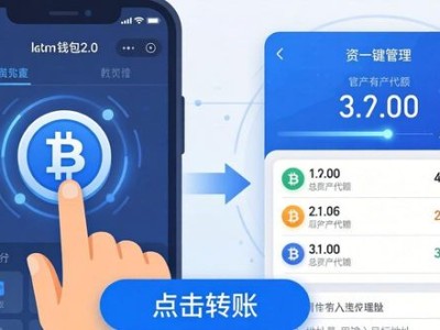 imtoken钱包2.0官网 资产一键管理教程（3分钟学会）