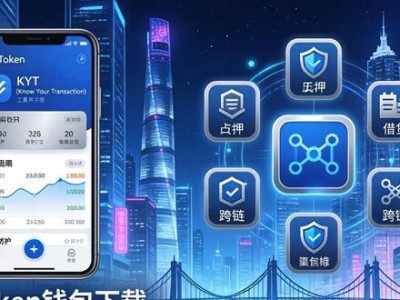 imToken钱包下载需要什么资质？市场刚需解析