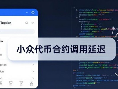 imToken钱包最新下载：市场对接效果深度分析