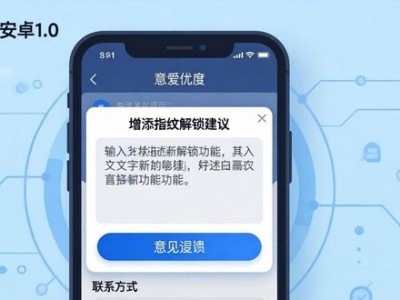 imToken安卓1.0下载后，反馈渠道在哪？