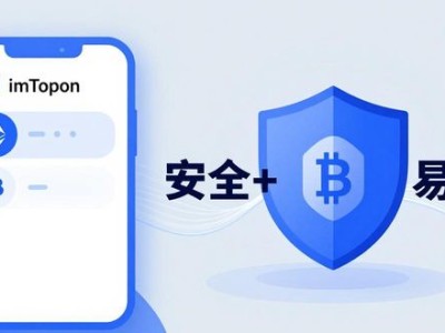 imToken钱包如何赚钱？揭秘它的资本与市场打法