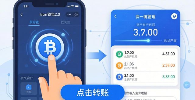 钱包管理平台登录页面_imtoken钱包2.0官网资产一键管理教程_钱包管理app