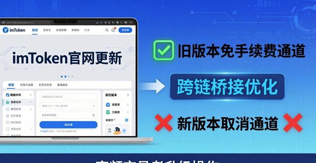 深入了解最新imToken官网下载的变化与市场调整_官方网站下载官方版本_官方网站下载地址