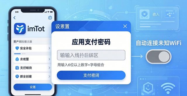 如何在imToken钱包中创建安全资产？_创建钱包是什么意思_imtoken创建钱包怎么填