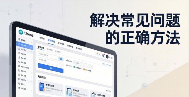 如何通过imToken钱包官网地址解决常见问题？_钱包地址大全_钱包官方