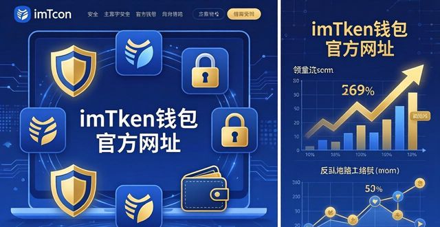 钱包的作用是干什么的_深入了解imToken钱包官方网址的行业影响力_钱包项目有哪些比较出名